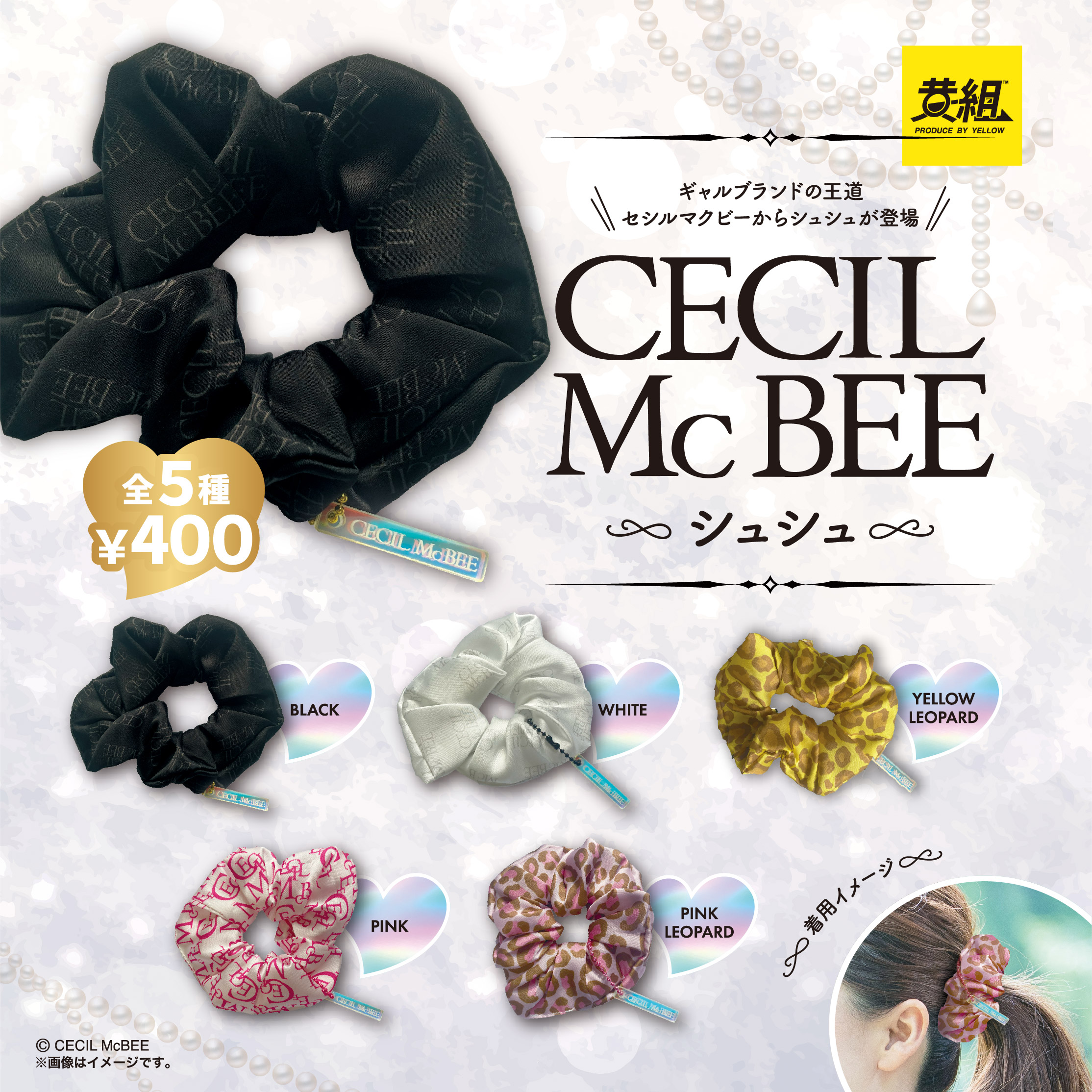CECIL McBEEミニチュアミラーコレクション